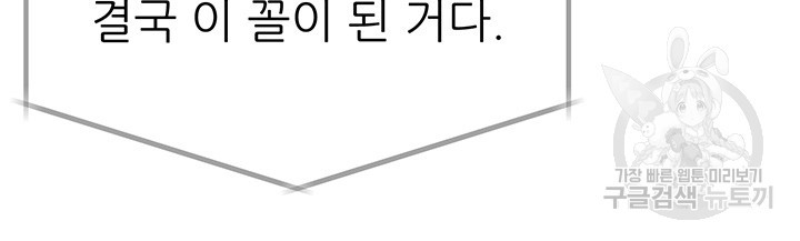 누나의 친구들 1화 - 웹툰 이미지 50