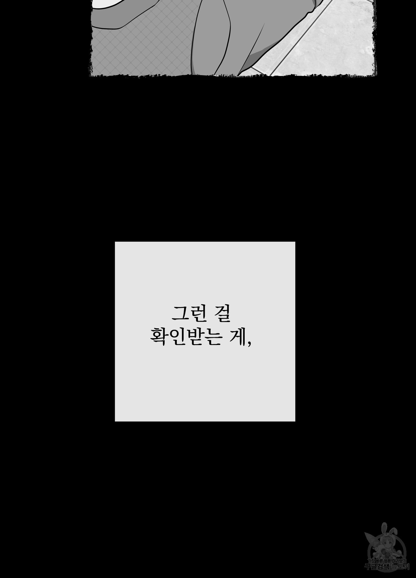 레드 캔디 84화 - 웹툰 이미지 62