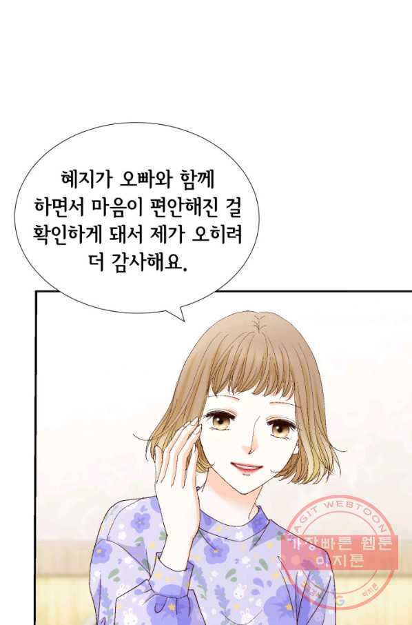 사랑의 순간 90화 하나뿐인 여성 - 웹툰 이미지 9