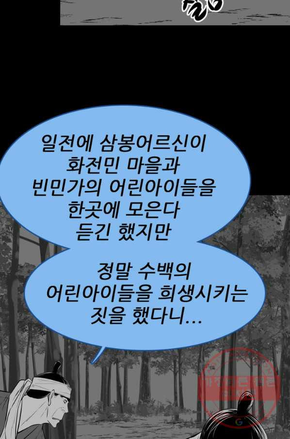 언데드킹 377화 과거에서의 실마리 - 웹툰 이미지 21