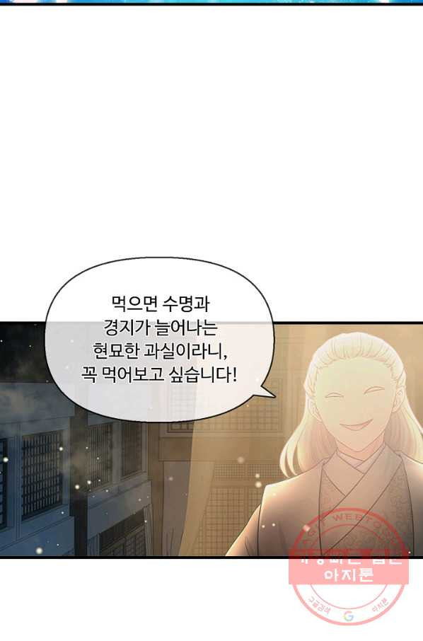 만계 출석 시스템 18화 - 웹툰 이미지 19