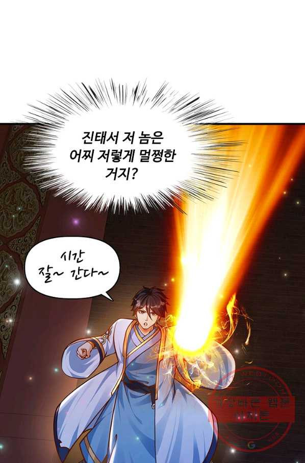 만계 출석 시스템 19화 - 웹툰 이미지 49