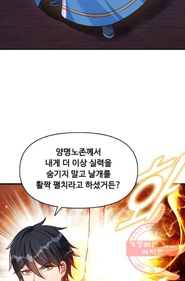 만계 출석 시스템 19화 - 웹툰 이미지 54