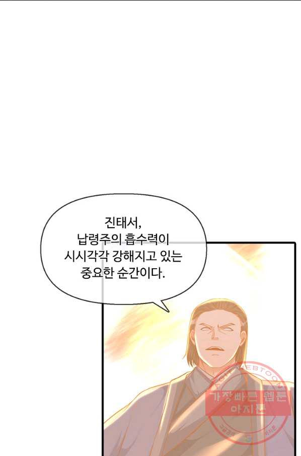 만계 출석 시스템 19화 - 웹툰 이미지 72