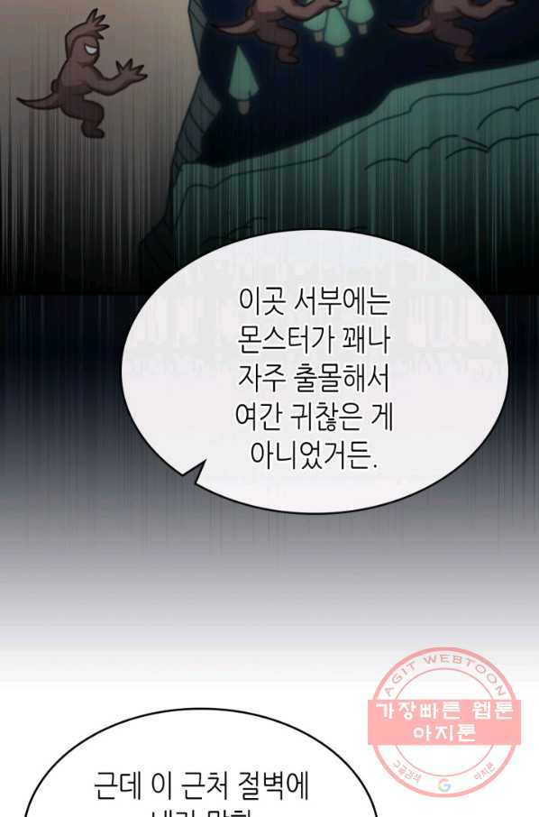 귀환자의 마법은 특별해야 합니다 179화 - 웹툰 이미지 50