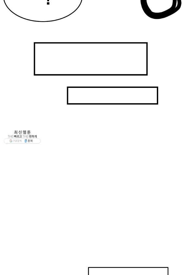 대영반 29화 - 웹툰 이미지 55