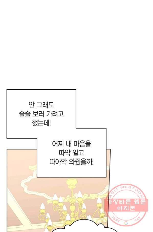 내 동생 건들면 너희는 다 죽은 목숨이다 49화 - 웹툰 이미지 5