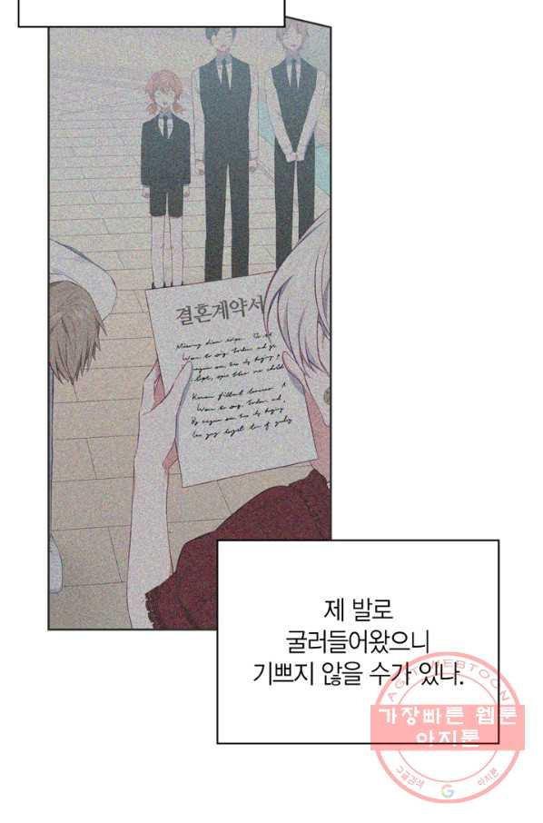 내 동생 건들면 너희는 다 죽은 목숨이다 49화 - 웹툰 이미지 18