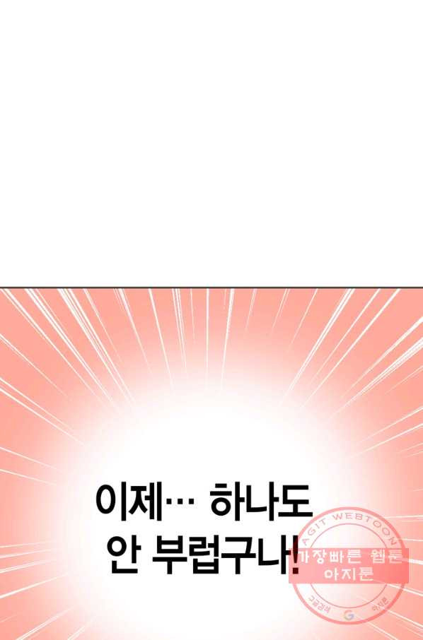 내 동생 건들면 너희는 다 죽은 목숨이다 49화 - 웹툰 이미지 31