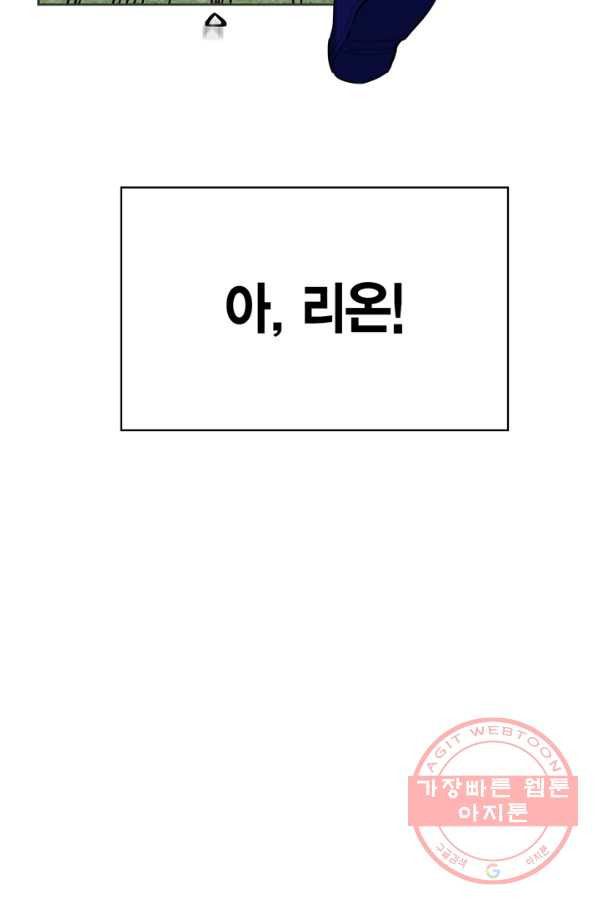 내 동생 건들면 너희는 다 죽은 목숨이다 49화 - 웹툰 이미지 43