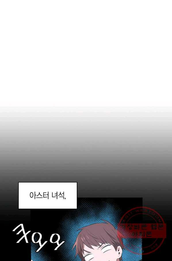 내 동생 건들면 너희는 다 죽은 목숨이다 49화 - 웹툰 이미지 55