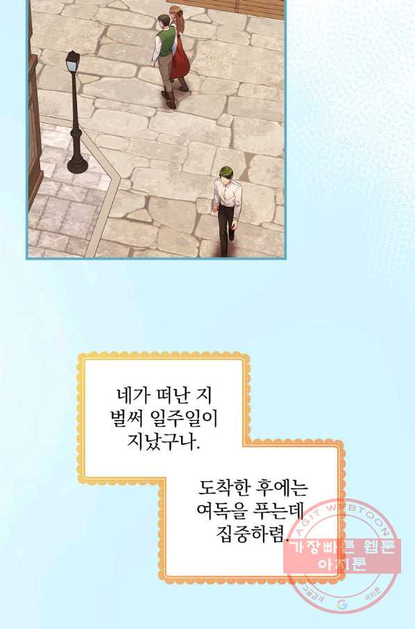 꽃은 춤추고 바람은 노래한다 72화 - 웹툰 이미지 33