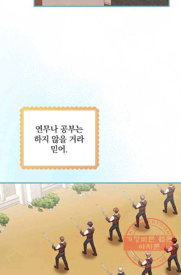 꽃은 춤추고 바람은 노래한다 72화 - 웹툰 이미지 35