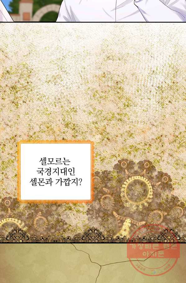 꽃은 춤추고 바람은 노래한다 72화 - 웹툰 이미지 37