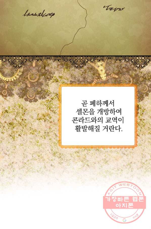 꽃은 춤추고 바람은 노래한다 72화 - 웹툰 이미지 38