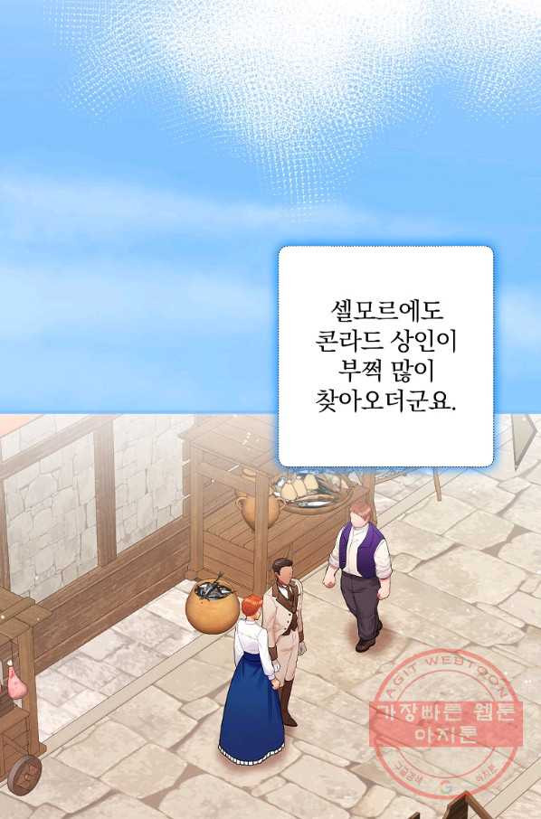 꽃은 춤추고 바람은 노래한다 72화 - 웹툰 이미지 47