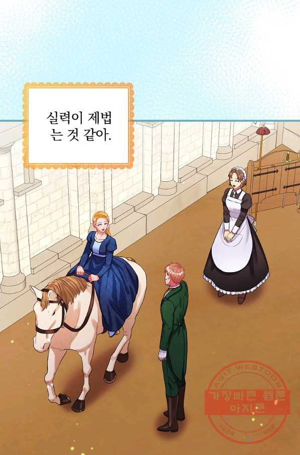 꽃은 춤추고 바람은 노래한다 72화 - 웹툰 이미지 58