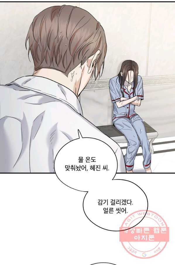 죽음 대신 결혼 27화 - 웹툰 이미지 6