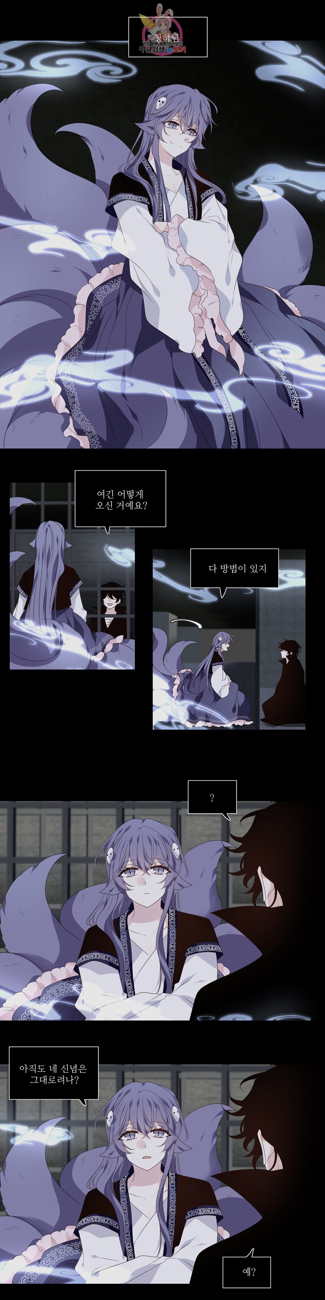 천지해 462화 빛이 걷는 길 13화 - 웹툰 이미지 3