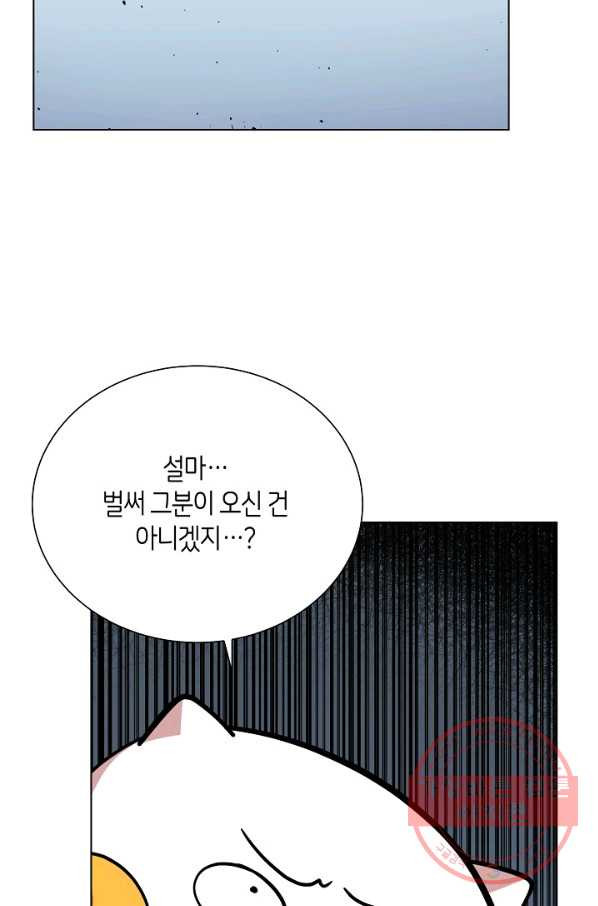 변신합시다 22화 - 웹툰 이미지 14