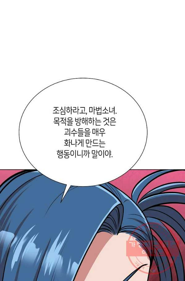 변신합시다 22화 - 웹툰 이미지 44