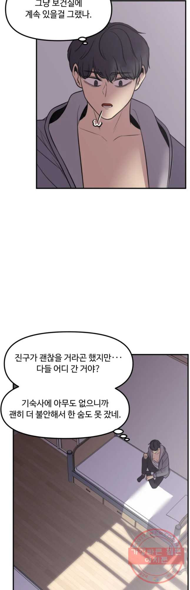 무법대학 25화 - 웹툰 이미지 14