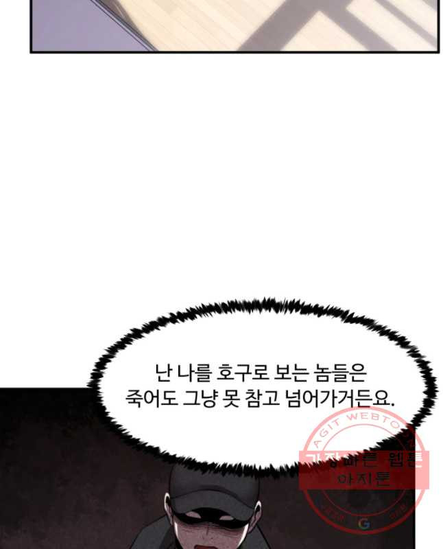 무법대학 25화 - 웹툰 이미지 15