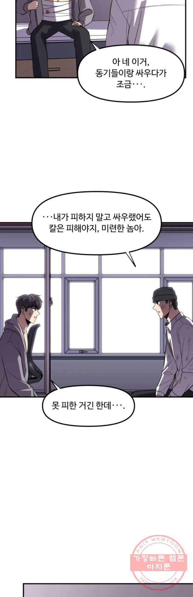 무법대학 25화 - 웹툰 이미지 23