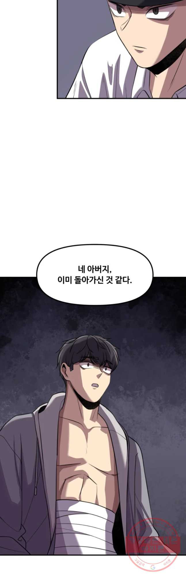 무법대학 25화 - 웹툰 이미지 29