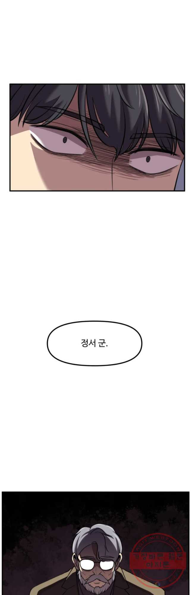 무법대학 25화 - 웹툰 이미지 35