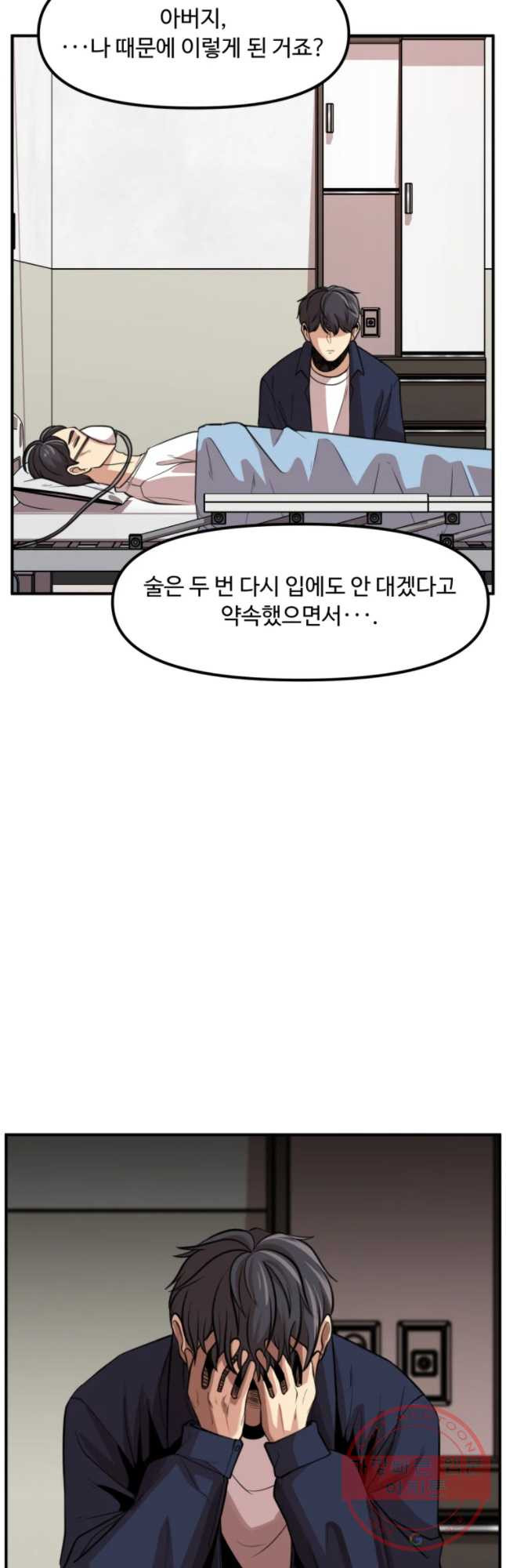 무법대학 25화 - 웹툰 이미지 38