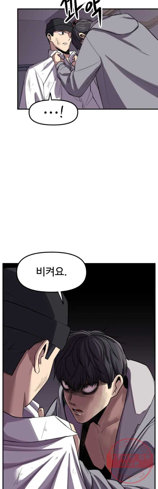 무법대학 25화 - 웹툰 이미지 43