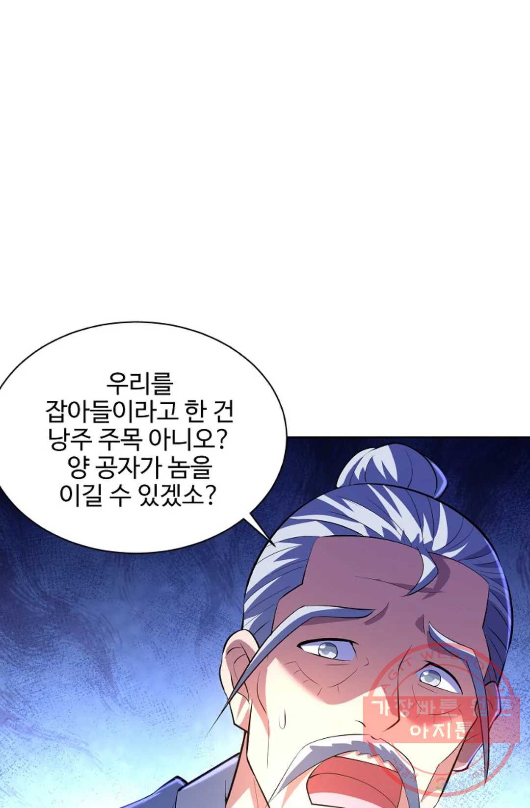 8만 년 만에 회귀하다 157화 - 웹툰 이미지 23