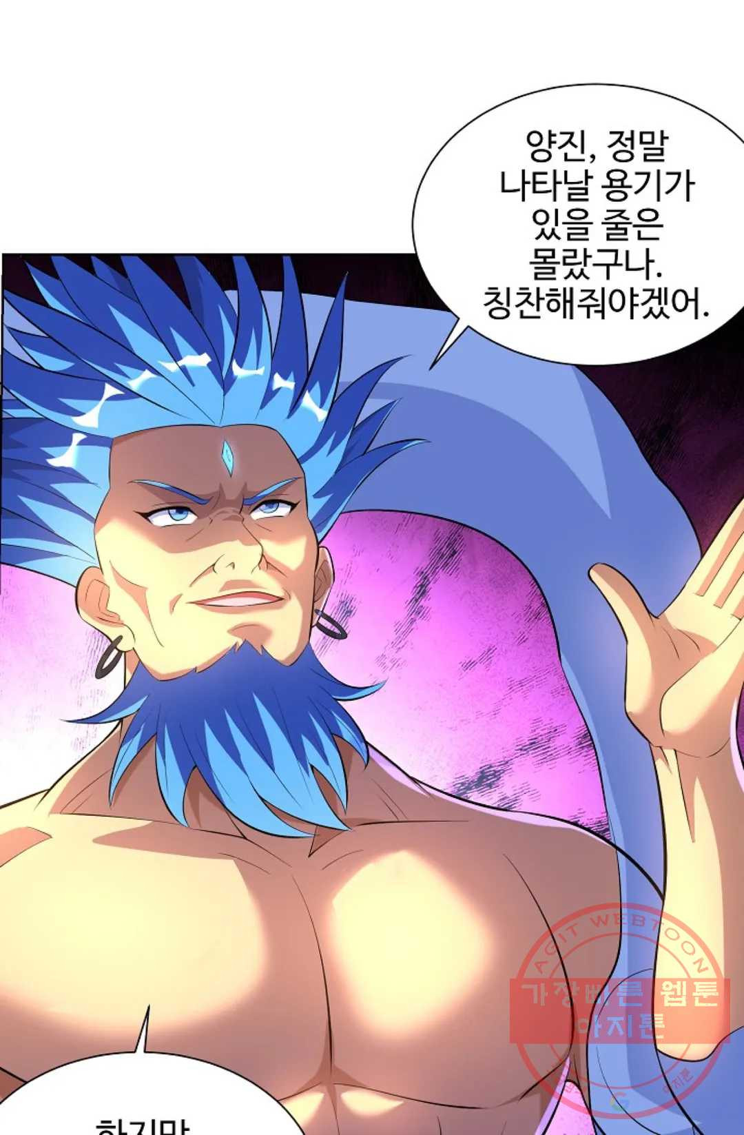 8만 년 만에 회귀하다 157화 - 웹툰 이미지 66