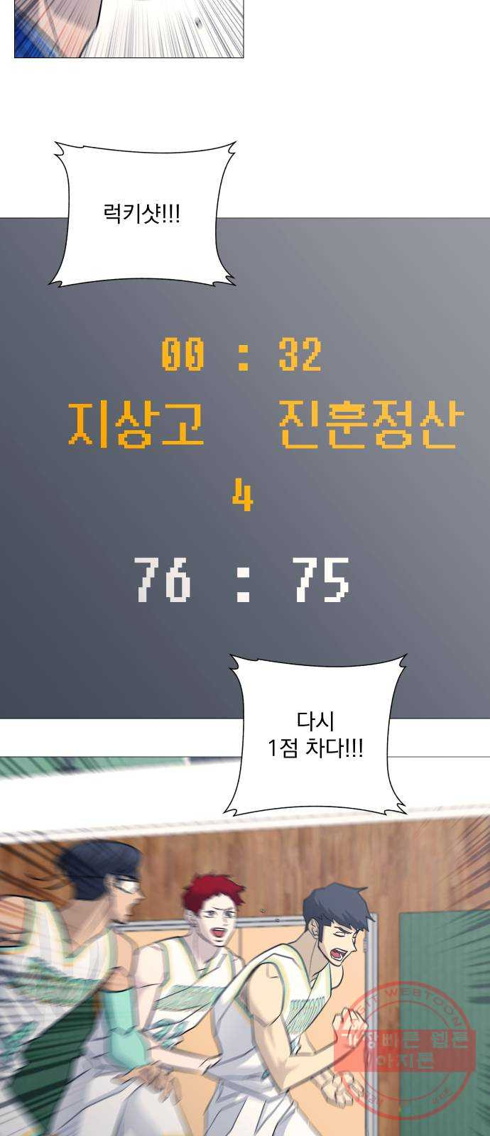 가비지타임 시즌3 25화 - 웹툰 이미지 36