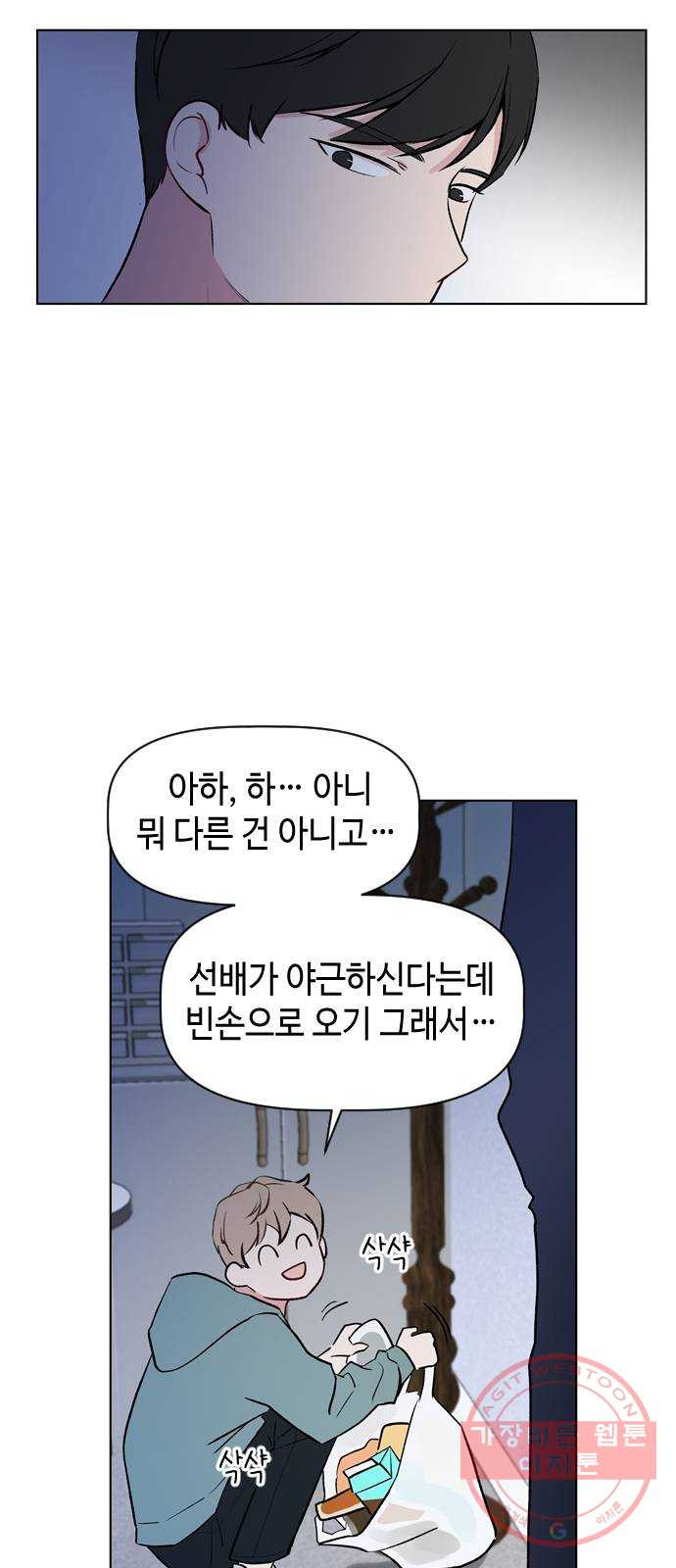 거래하실래요? 31화 - 웹툰 이미지 22