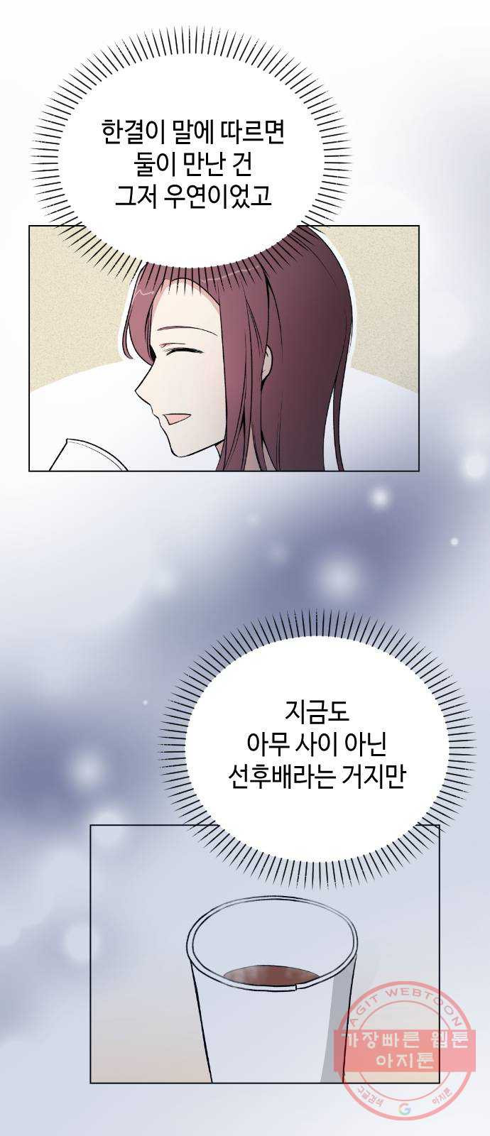 거래하실래요? 31화 - 웹툰 이미지 26