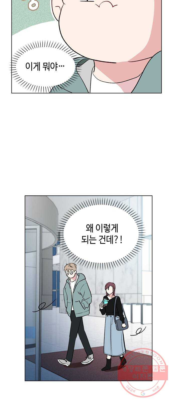 거래하실래요? 31화 - 웹툰 이미지 43