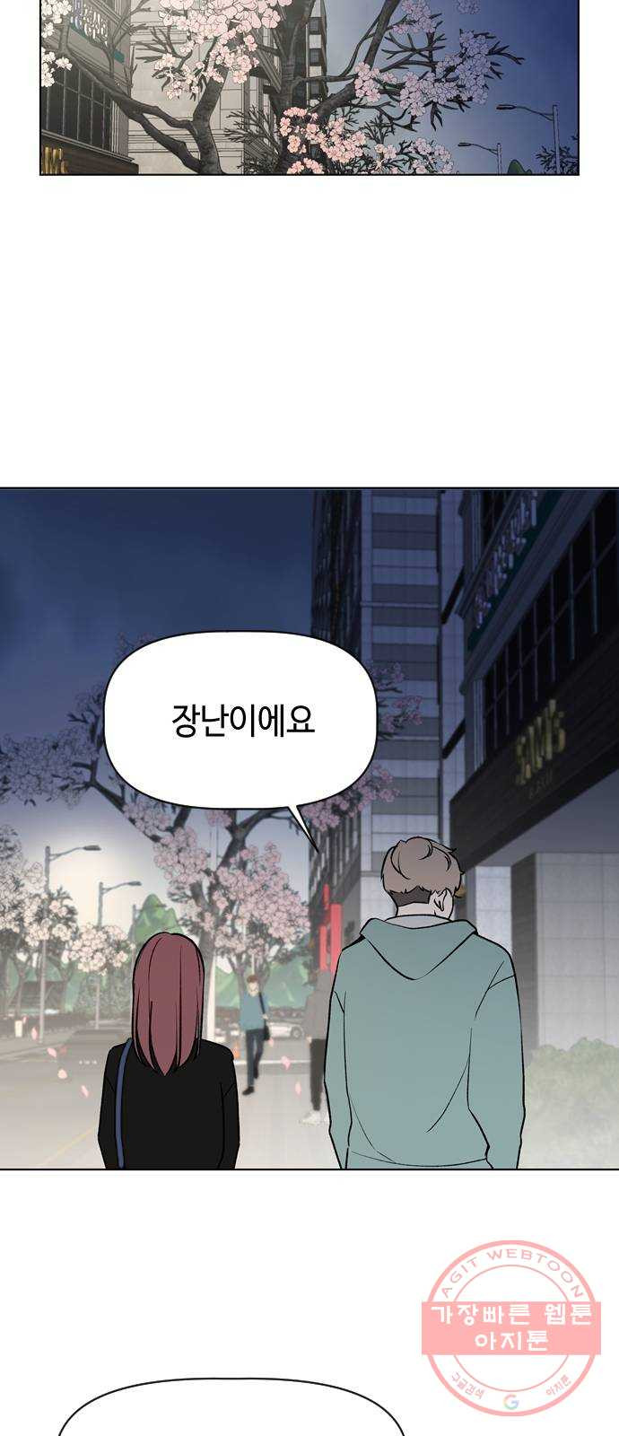 거래하실래요? 31화 - 웹툰 이미지 53