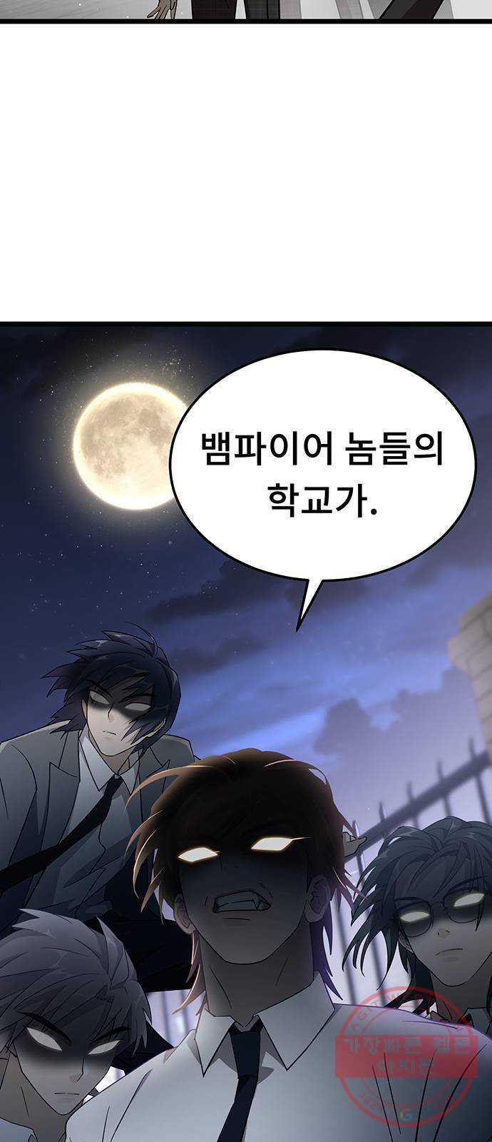 DARK MOON: 달의 제단 6. 담을 넘은 늑대들 - 웹툰 이미지 2