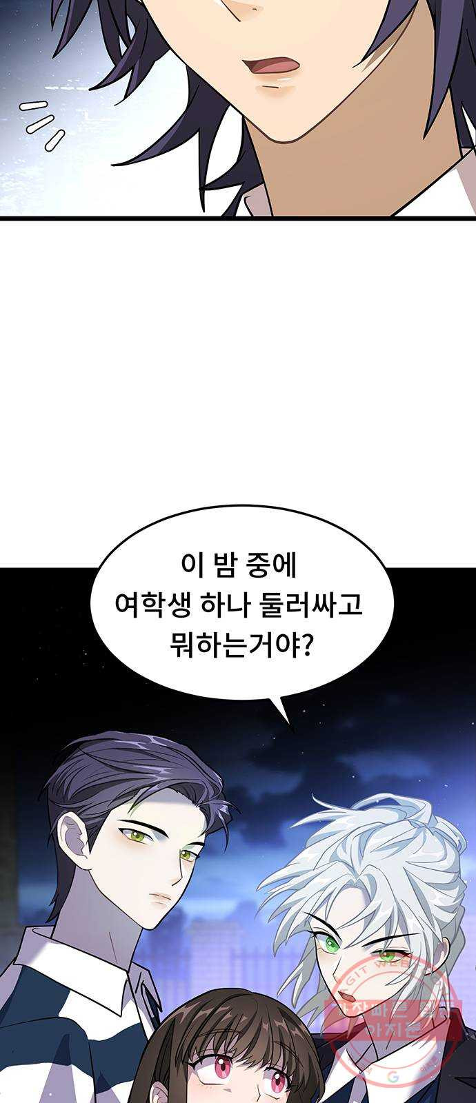 DARK MOON: 달의 제단 6. 담을 넘은 늑대들 - 웹툰 이미지 51