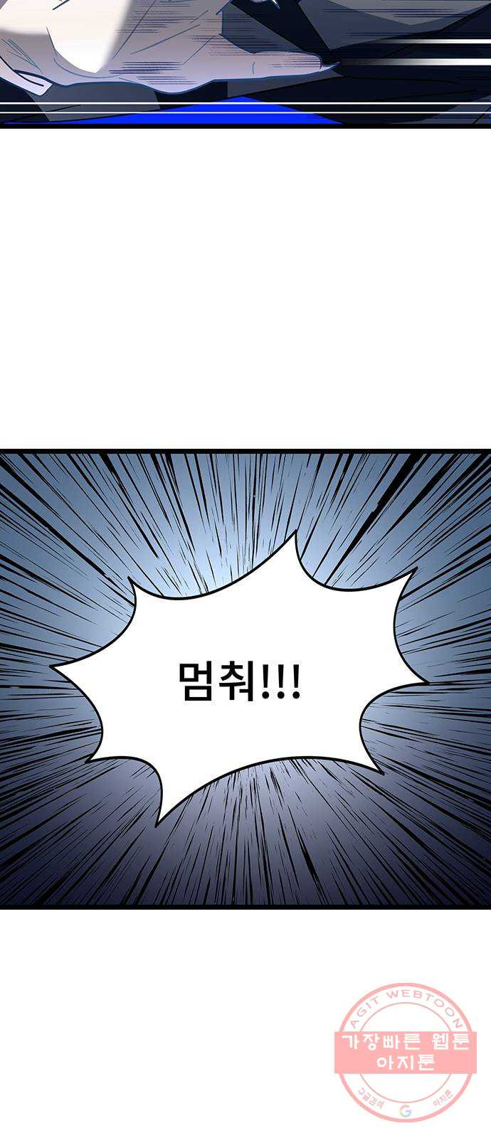 DARK MOON: 달의 제단 6. 담을 넘은 늑대들 - 웹툰 이미지 65