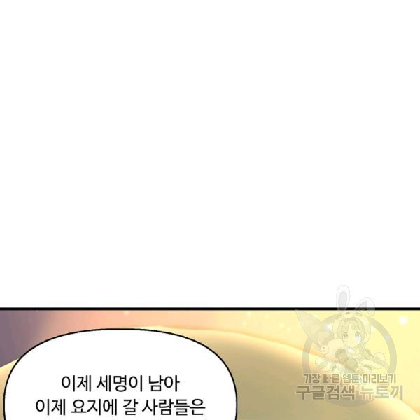 만계 출석 시스템 20화 - 웹툰 이미지 21