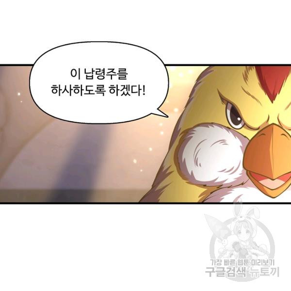 만계 출석 시스템 20화 - 웹툰 이미지 24