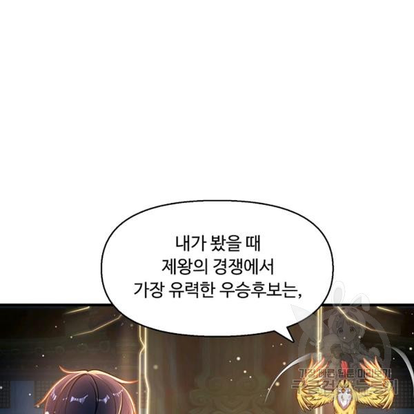 만계 출석 시스템 20화 - 웹툰 이미지 125