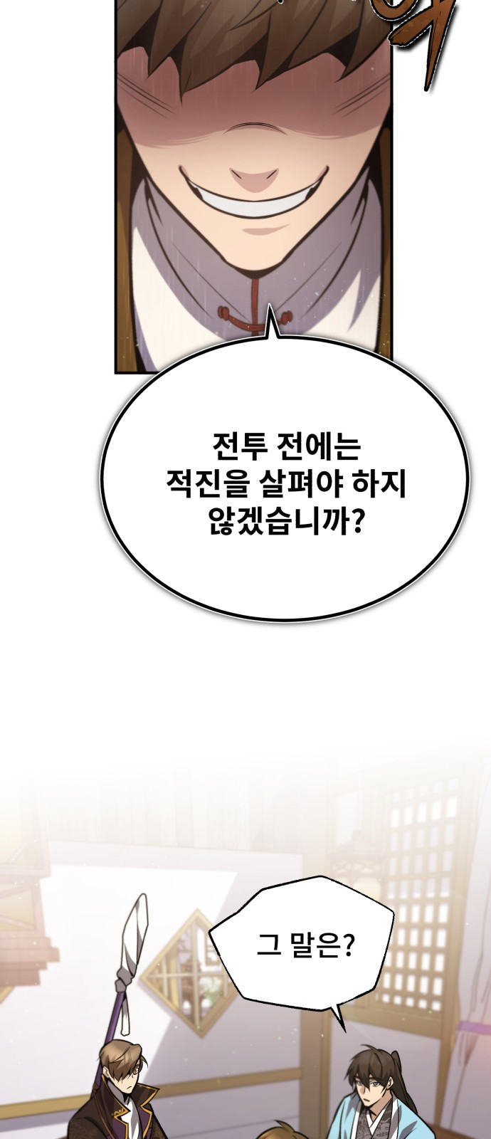 일타강사 백사부 18화 : 감히 내 앞에서 - 웹툰 이미지 47