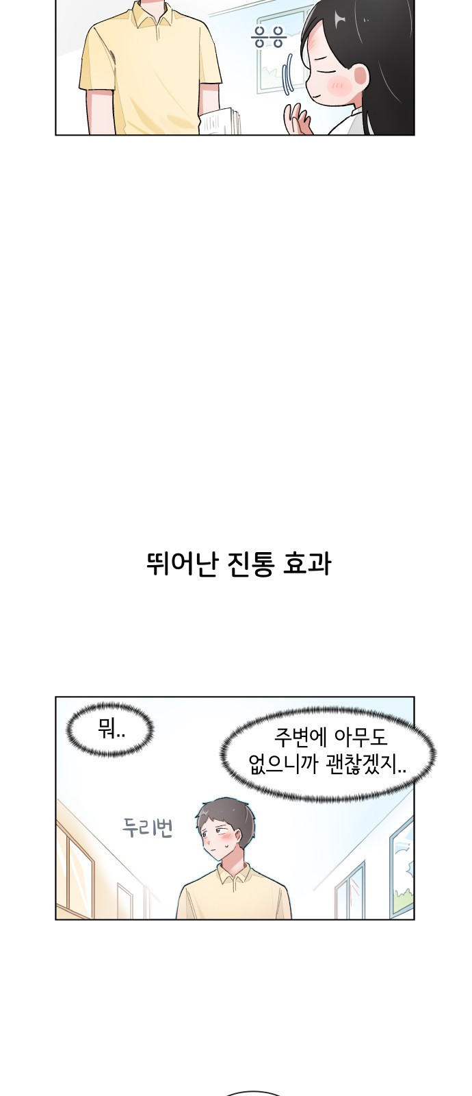 오로지 너를 이기고 싶어 137화 - 웹툰 이미지 8