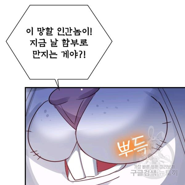 만계선왕 31화 - 웹툰 이미지 29