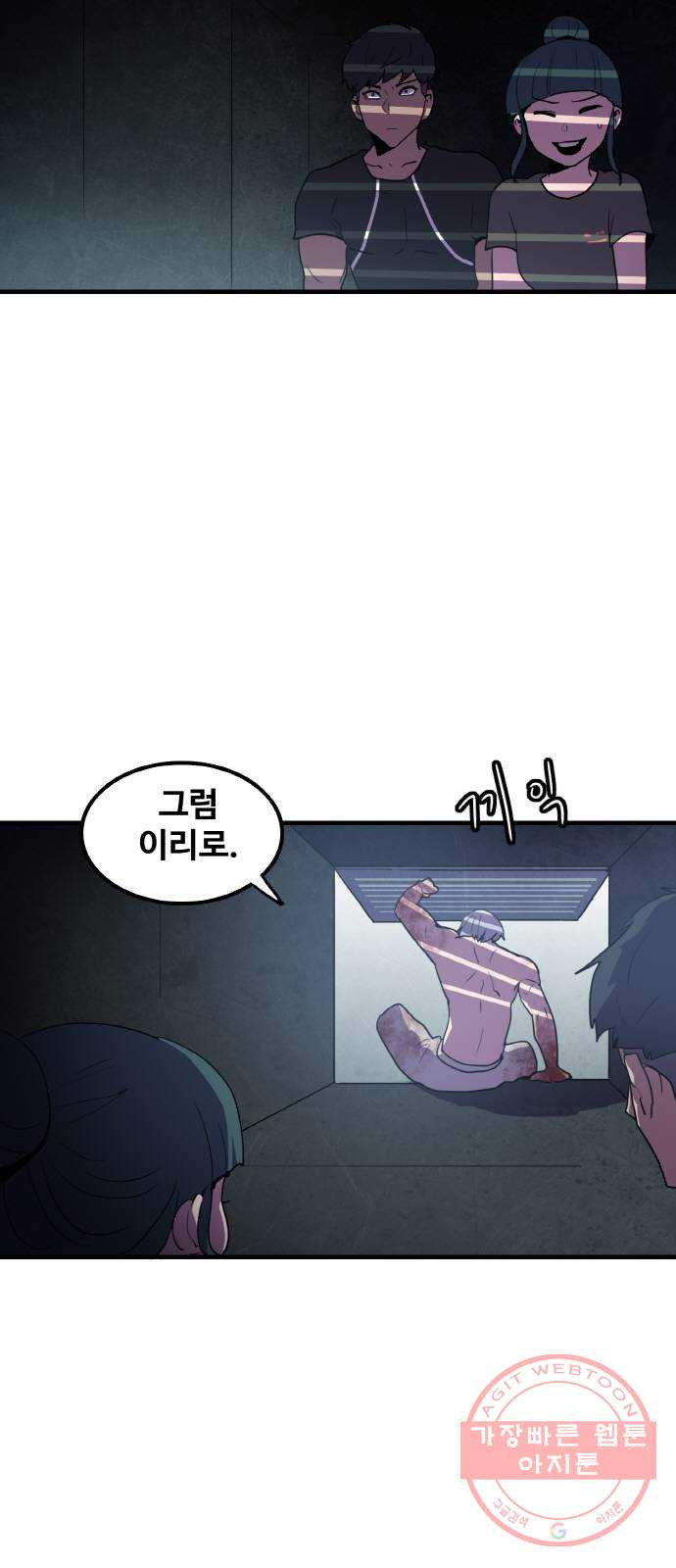 생존로그 38화 - 웹툰 이미지 26