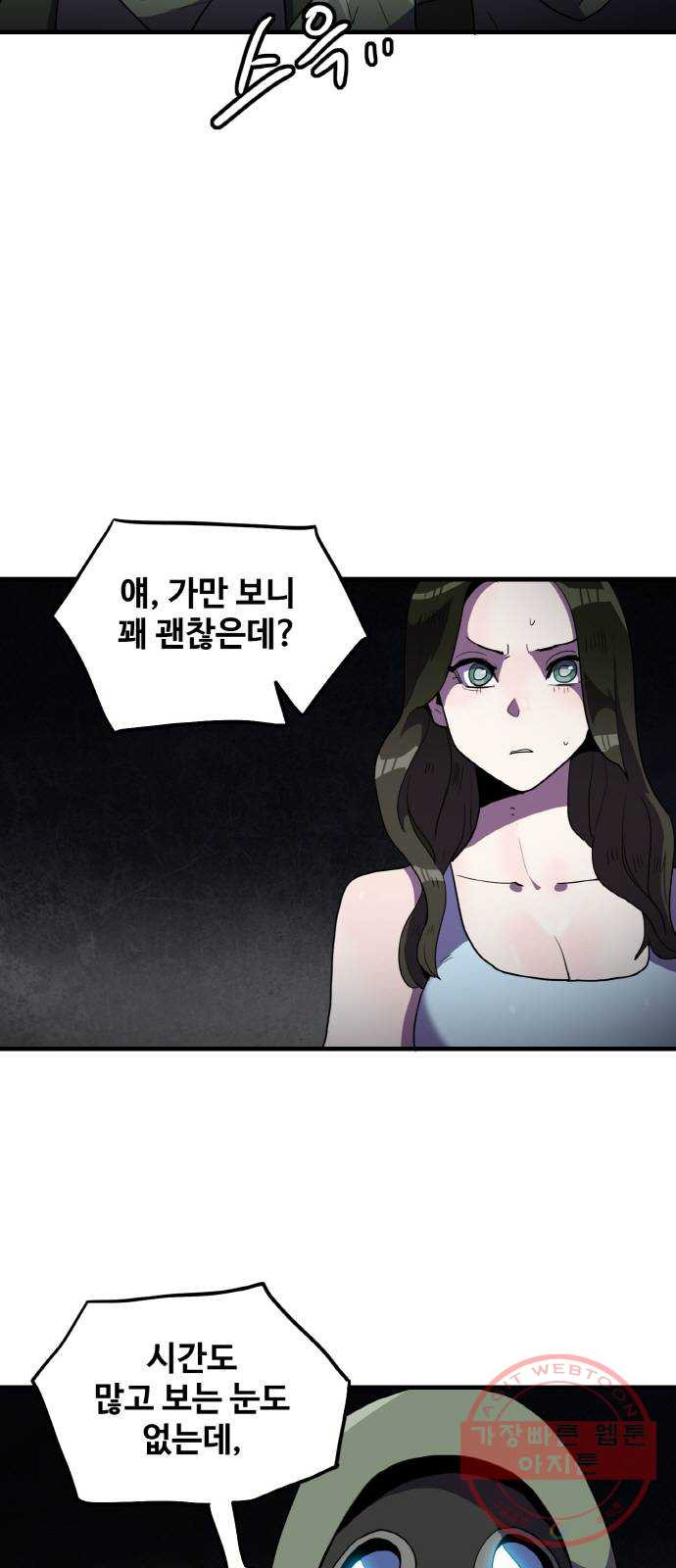 생존로그 38화 - 웹툰 이미지 52